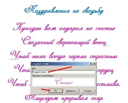 Створення свого стилю документа в word (стилю) Створення свого стилю документа в word