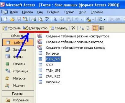 Створити файл бази даних (даних) Створити файл бази даних