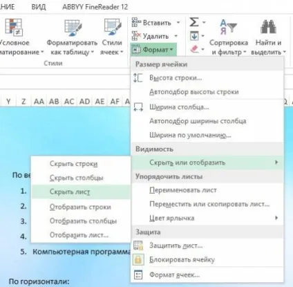 Створення кросворду в microsoft excel