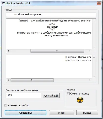 Створення банера winlocker, скачати winlocker builder, створити порно банер (даної) Створення банера winlocker, скачати winlocker builder, створити порно банер