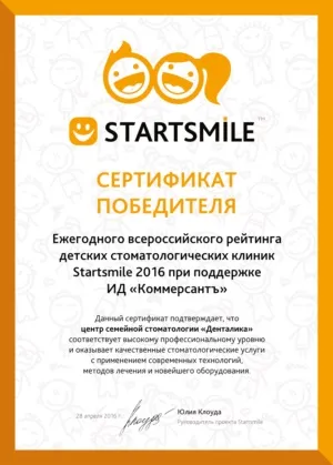 Денталика, центр сімейної стоматології (сімейної) Денталика, центр сімейної стоматології