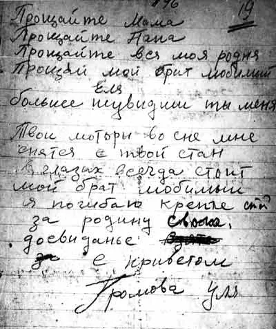 Справа - молодої гвардії