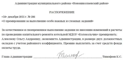 Грошове утримання службовця (службовця) Грошове утримання службовця