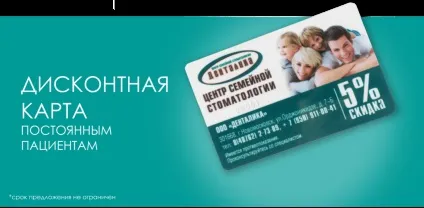 Денталика, центр сімейної стоматології (сімейної) Денталика, центр сімейної стоматології
