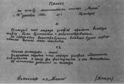 Справа - молодої гвардії
