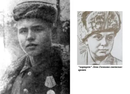 Діти Великої вітчизняної війни - новини в фотографіях (Героя Радянського Союзу) Діти Великої вітчизняної війни - новини в фотографіях