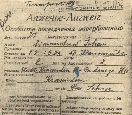 Справа - молодої гвардії