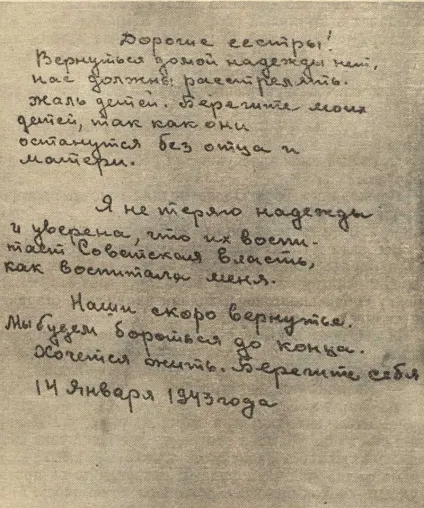 Справа - молодої гвардії