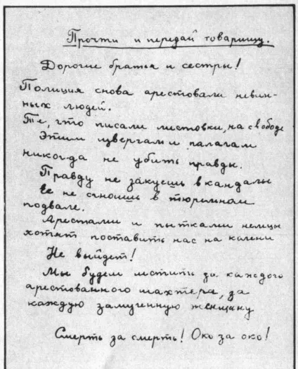Справа - молодої гвардії