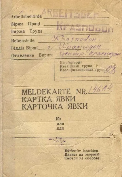Справа - молодої гвардії
