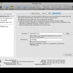 Ставимо mac os x з флешки, artroman (ставимо) Ставимо mac os x з флешки, artroman