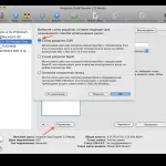 Ставимо mac os x з флешки, artroman (ставимо) Ставимо mac os x з флешки, artroman