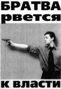 Статуси про братву