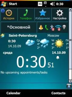 Статті - комунікатор як зручний телефон (комунікатор) Статті - комунікатор як зручний телефон