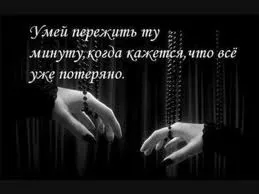 Статуси - я сильна