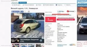 Вартість брутто, нетто, ціна на експорт, авто з Європи (нетто) Вартість брутто, нетто, ціна на експорт, авто з Європи