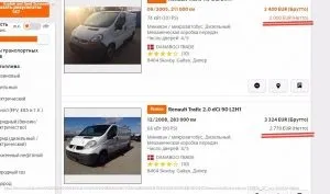 Вартість брутто, нетто, ціна на експорт, авто з Європи (на експорт) Вартість брутто, нетто, ціна на експорт, авто з Європи