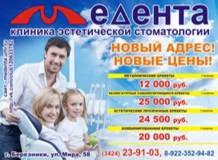Стоматологічна клініка Медент (лікування карієсу) Стоматологічна клініка Медент