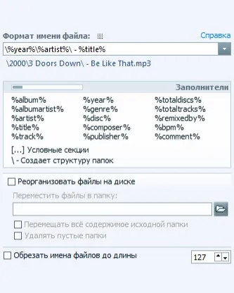 Статті - tagscanner засіб для упорядкування музичної колекції