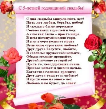 Вірші про весілля - відео приклади і тексти на будь-який випадок