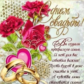 Вірші про весілля - відео приклади і тексти на будь-який випадок
