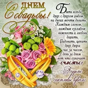 Вірші про весілля - відео приклади і тексти на будь-який випадок