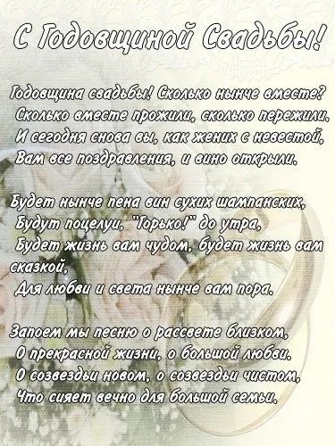 Вірші про весілля - відео приклади і тексти на будь-який випадок