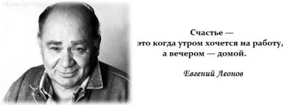 Статуси про щастя