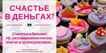 Стаття про гроші - навіщо, чому і як (гроші) Стаття про гроші - навіщо, чому і як