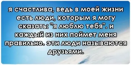 Статуси про щастя