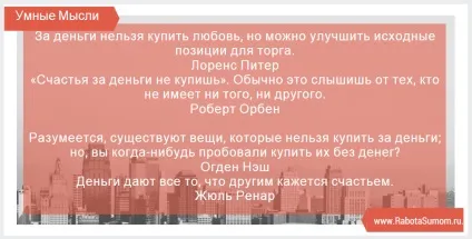 Стаття про гроші - навіщо, чому і як (цього тільки виграє) Стаття про гроші - навіщо, чому і як