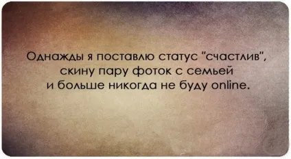 Статуси про щастя