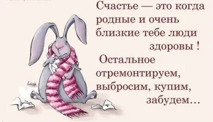 Статуси про щастя