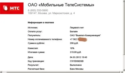 вартість руб