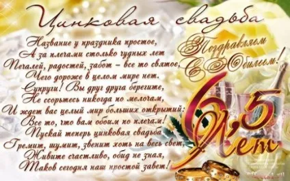 Вірші про весілля - відео приклади і тексти на будь-який випадок