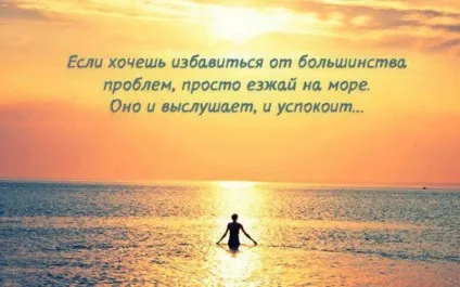 Статуси про відпочинок