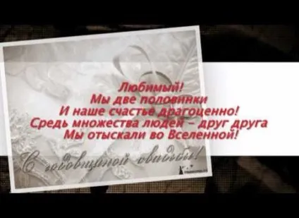 Вірші про весілля - відео приклади і тексти на будь-який випадок
