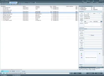 Статті - tagscanner засіб для упорядкування музичної колекції