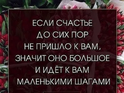 Статуси про щастя