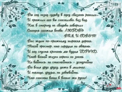 Вірші про весілля - відео приклади і тексти на будь-який випадок