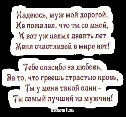 Вірші про весілля - відео приклади і тексти на будь-який випадок