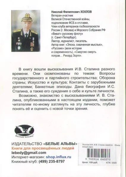 Сталін про себе і культ особи - і