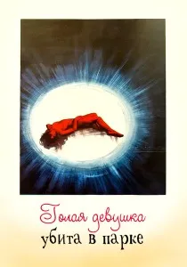 Весільна вечірка (2003) - дивитись онлайн