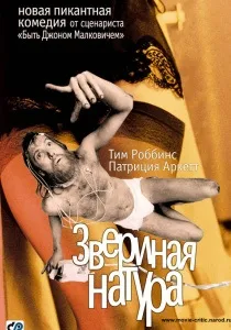 Весільна вечірка (2003) - дивитись онлайн