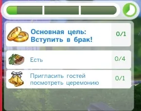 Весілля в Сімс 4