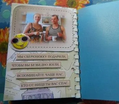 Весільна ощадкнижка, не чекай дива - чуді сам! (Листівки) Весільна ощадкнижка, не чекай дива - чуді сам!