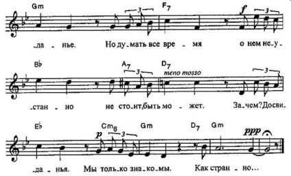 Студія - ілосік - тексти і ноти романсів ми тільки знайомі