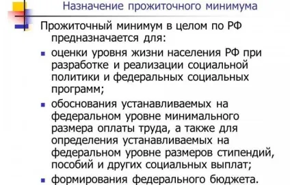 Сума прожиткового мінімуму на сьогоднішній день вУкаіни (прожиткового) Сума прожиткового мінімуму на сьогоднішній день вУкаіни