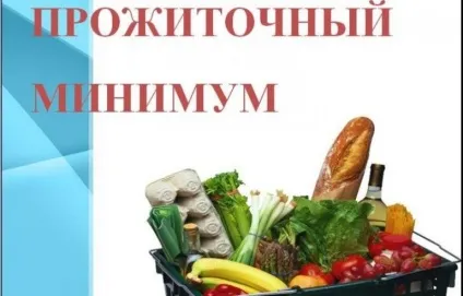 Сума прожиткового мінімуму на сьогоднішній день вУкаіни (сума) Сума прожиткового мінімуму на сьогоднішній день вУкаіни