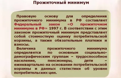 Сума прожиткового мінімуму на сьогоднішній день вУкаіни (прожиткового) Сума прожиткового мінімуму на сьогоднішній день вУкаіни